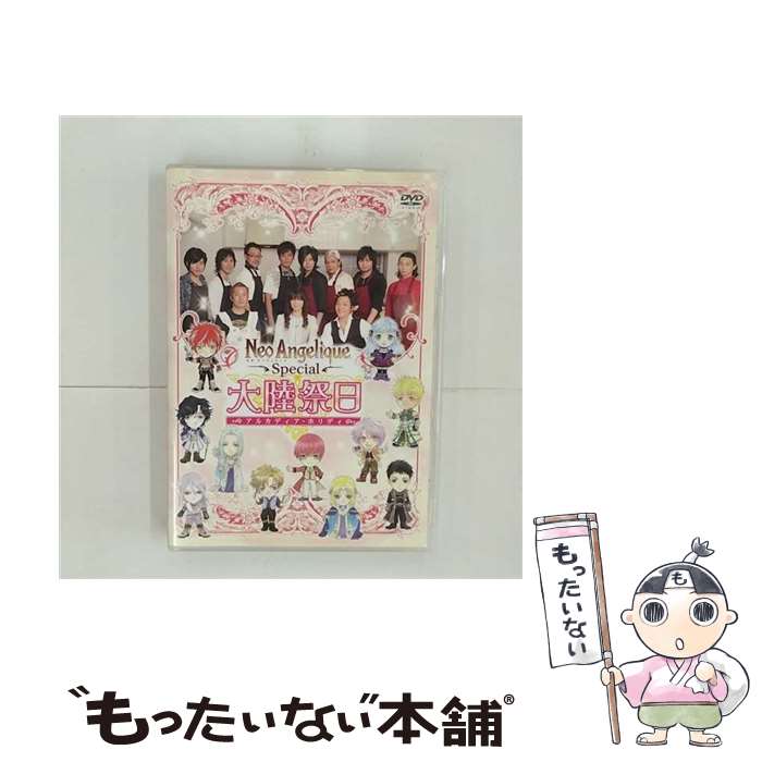  ネオアンジェリーク　Special　大陸祭日/DVD/KEBH-1164 / Koei Co.,Ltd,.(P)(D) 