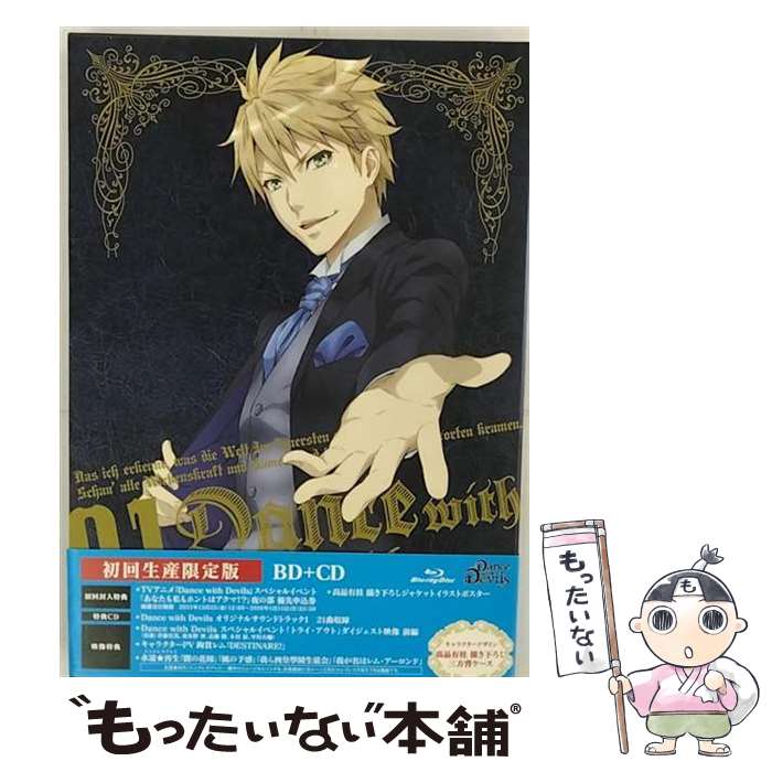 【中古】 Dance with Devils BD 1（初回生産限定版）/Blu-ray Disc/EYXA-10697 / エイベックス ピクチャーズ Blu-ray 【メール便送料無料】【あす楽対応】