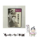 【中古】 コスモ お茶漬けの味 COS-023 / Cosmo Contents DVD 【メール便送料無料】【あす楽対応】