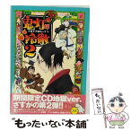 【中古】 鬼灯の冷徹　第2巻　Aver．【期間限定CD地獄】/Blu-ray　Disc/KIXA-90403 / キングレコード [Blu-ray]【メール便送料無料】【あす楽対応】