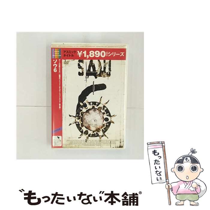 【中古】 ソウ6 DVD / 角川映画 DVD 【メール便送料無料】【最短翌日配達対応】