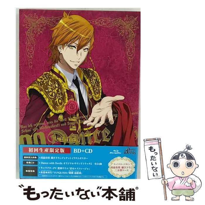 【中古】 Dance with Devils BD 3（初回生産限定版）/Blu-ray Disc/EYXA-10699 / エイベックス ピクチャーズ Blu-ray 【メール便送料無料】【あす楽対応】