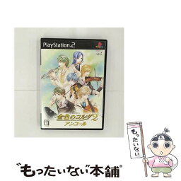 【中古】 金色のコルダ2 アンコール/PS2/SLPM66835/B 12才以上対象 / コーエー【メール便送料無料】【あす楽対応】