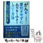 【中古】 がんを悪化させずにムリなく小さくしていく方法 / 佐野正行 / 平原社（千代田区） [単行本（ソフトカバー）]【メール便送料無料】【あす楽対応】