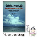 著者：植田 宏昭出版社：筑波大学出版会サイズ：単行本ISBN-10：4904074211ISBN-13：9784904074213■通常24時間以内に出荷可能です。※繁忙期やセール等、ご注文数が多い日につきましては　発送まで48時間かかる場合があります。あらかじめご了承ください。 ■メール便は、1冊から送料無料です。※宅配便の場合、2,500円以上送料無料です。※あす楽ご希望の方は、宅配便をご選択下さい。※「代引き」ご希望の方は宅配便をご選択下さい。※配送番号付きのゆうパケットをご希望の場合は、追跡可能メール便（送料210円）をご選択ください。■ただいま、オリジナルカレンダーをプレゼントしております。■お急ぎの方は「もったいない本舗　お急ぎ便店」をご利用ください。最短翌日配送、手数料298円から■まとめ買いの方は「もったいない本舗　おまとめ店」がお買い得です。■中古品ではございますが、良好なコンディションです。決済は、クレジットカード、代引き等、各種決済方法がご利用可能です。■万が一品質に不備が有った場合は、返金対応。■クリーニング済み。■商品画像に「帯」が付いているものがありますが、中古品のため、実際の商品には付いていない場合がございます。■商品状態の表記につきまして・非常に良い：　　使用されてはいますが、　　非常にきれいな状態です。　　書き込みや線引きはありません。・良い：　　比較的綺麗な状態の商品です。　　ページやカバーに欠品はありません。　　文章を読むのに支障はありません。・可：　　文章が問題なく読める状態の商品です。　　マーカーやペンで書込があることがあります。　　商品の痛みがある場合があります。