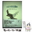 【中古】 コンピュータプロトコルの設計法 正しいプロトコルの設計と検証へ導く総合解説書 / ジェラ-ド・J.ホルツマン, 水野忠則 / カットシ [単行本]【メール便送料無料】【あす楽対応】