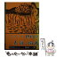 【中古】 ふるさと埼玉県の民話と伝説 / 韮塚 一三郎 / 千秋社 [単行本]【メール便送料無料】【あす楽対応】