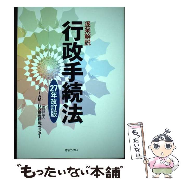 ����š� �����������³ˡ��27ǯ�����ǡ� / �����������楻��- / ���礦���� [ñ���ܡʥ��եȥ��С���]�ڥ᡼��������̵���ۡں�û������ã�б���