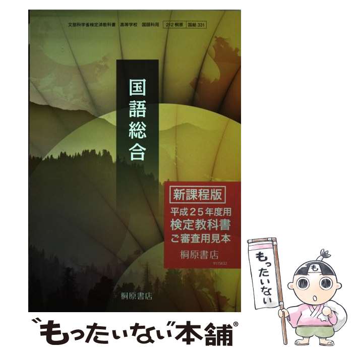 著者：出版社：サイズ：その他ISBN-10：4342120178ISBN-13：9784342120176■通常24時間以内に出荷可能です。※繁忙期やセール等、ご注文数が多い日につきましては　発送まで48時間かかる場合があります。あらかじめご了承ください。 ■メール便は、1冊から送料無料です。※宅配便の場合、2,500円以上送料無料です。※最短翌日配達ご希望の方は、宅配便をご選択下さい。※「代引き」ご希望の方は宅配便をご選択下さい。※配送番号付きのゆうパケットをご希望の場合は、追跡可能メール便（送料210円）をご選択ください。■ただいま、オリジナルカレンダーをプレゼントしております。■お急ぎの方は「もったいない本舗　お急ぎ便店」をご利用ください。最短翌日配送、手数料298円から■まとめ買いの方は「もったいない本舗　おまとめ店」がお買い得です。■中古品ではございますが、良好なコンディションです。決済は、クレジットカード、代引き等、各種決済方法がご利用可能です。■万が一品質に不備が有った場合は、返金対応。■クリーニング済み。■商品画像に「帯」が付いているものがありますが、中古品のため、実際の商品には付いていない場合がございます。■商品状態の表記につきまして・非常に良い：　　使用されてはいますが、　　非常にきれいな状態です。　　書き込みや線引きはありません。・良い：　　比較的綺麗な状態の商品です。　　ページやカバーに欠品はありません。　　文章を読むのに支障はありません。・可：　　文章が問題なく読める状態の商品です。　　マーカーやペンで書込があることがあります。　　商品の痛みがある場合があります。