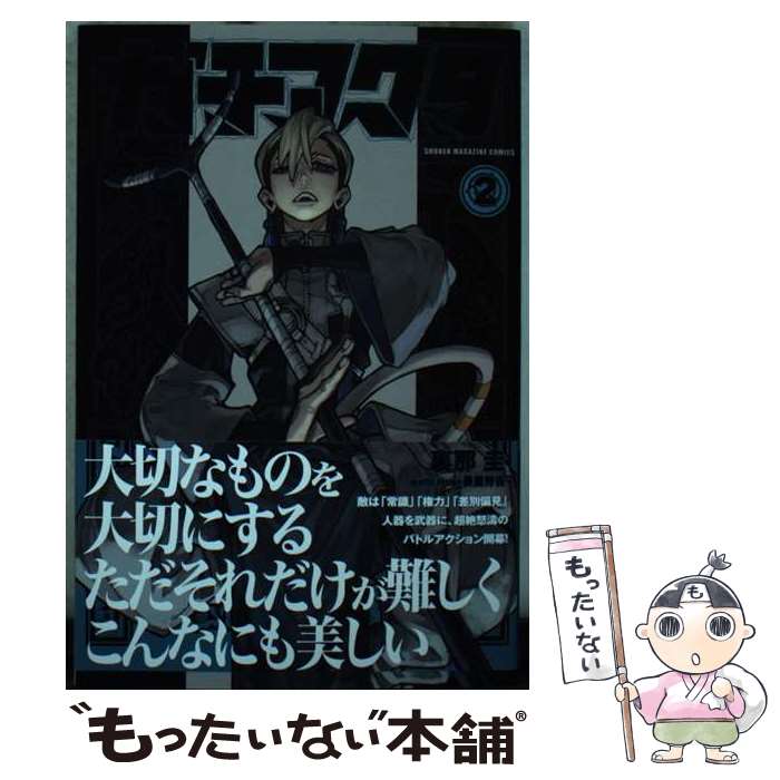 製品画像：23位