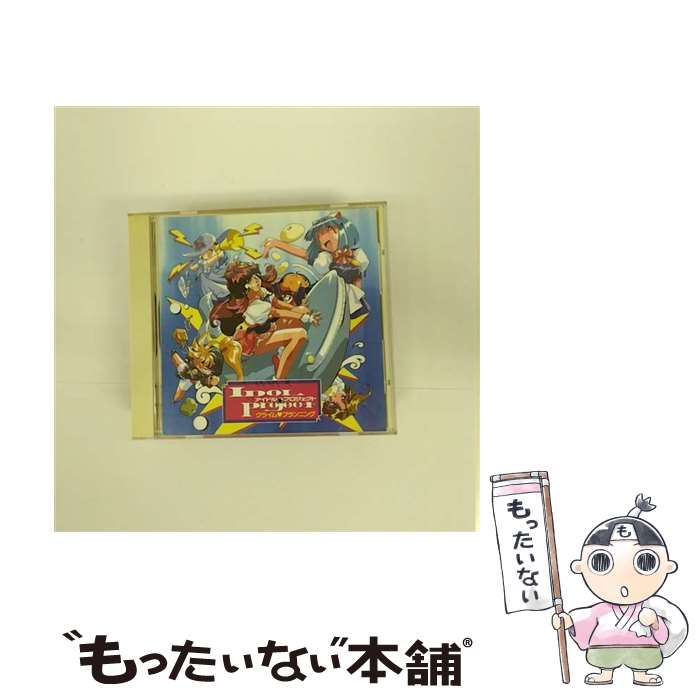 【中古】 アイドルプロジェクト　クライム■プランニング/CD/JSCA-29024 / ビデオ・サントラ, IDOL PROJECT, 折笠愛, 國府田マリ子, こおろぎさとみ, / [CD]【メール便送料無料】【あす楽対応】