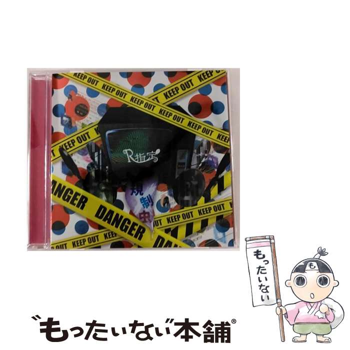 【中古】 規制虫／-ZANGE-（Aタイプ）/CDシングル（12cm）/SDR-328A / R指定 / SPEED DISK [CD]【メール便送料無料】【あす楽対応】