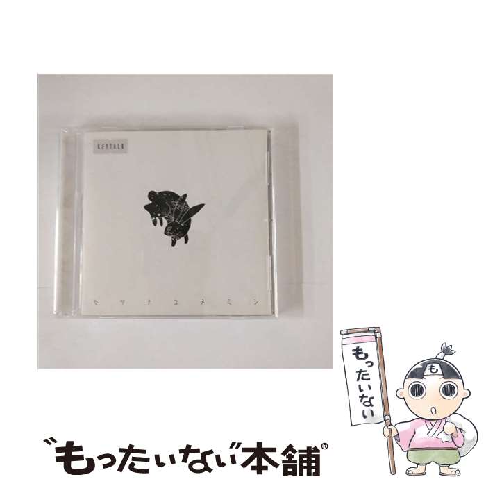【中古】 KEYTALK/ セツナユメミシ / KEYTALK / ビクターエンタテインメント [CD]【メール便送料無料】【最短翌日配達対応】