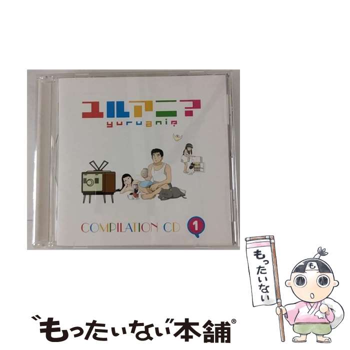 【中古】 ユルアニ？コンピレーションCD/CD/KICA-3157 / アニメ主題歌 / キングレコード [CD]【メール便送料無料】【あす楽対応】