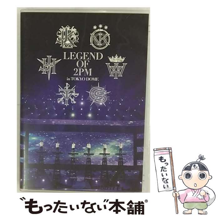 【中古】 LEGEND　OF　2PM　in　TOKYO　DOME/DVD/BVBL-100 / (株)アリオラジャパン [DVD]【メール便送料無料】【あす楽対応】