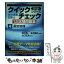 【中古】 運営管理 2010年版 / 田中 秀一, 永井 貴之, 山口 正浩 / アールズ出版 [単行本（ソフトカバー）]【メール便送料無料】【あす楽対応】