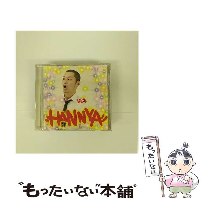 【中古】 HANNYA/CD/XQDG-2005 / 般若 / エフ・エス・エイ・アンド・アール [CD]【メール便送料無料】【あす楽対応】