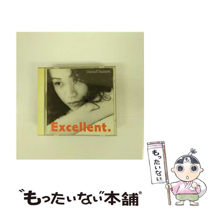 【中古】 Excellent/CD/POCH-1380 / 田村直美 / ポリドール [CD]【メール便送料無料】【あす楽対応】