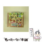 【中古】 ラジオCD「ささら、まーりゃんの生徒会会長ラジオ　for　ToHeart2」Vol．1/CD/MIZO-0001 / ラジオ・サントラ, 久寿川ささら(小野涼子), まー / [CD]【メール便送料無料】【あす楽対応】