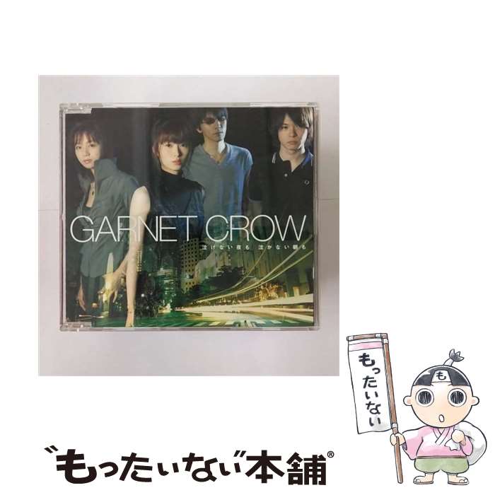 【中古】 泣けない夜も　泣かない朝も/CDシングル（12cm）/GZCA-7024 / GARNET CROW / GIZA studio [CD]【メール便送料無料】【あす楽対応】