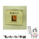 【中古】 胎児は聴いている / A.Krieger / コロムビアミュージックエンタテインメント [CD]【メール便送料無料】【あす楽対応】