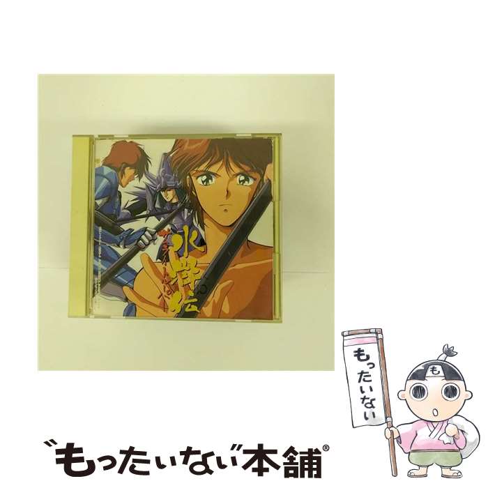 【中古】 水滸伝サムライトルーパー/CD/KICA-5 / 佐々木望, 草尾毅, 中村大樹, 速水奨 / キングレコード [CD]【メール便送料無料】【最短翌日配達対応】
