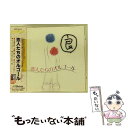 【中古】 恋人たちのオルゴール/CD/V