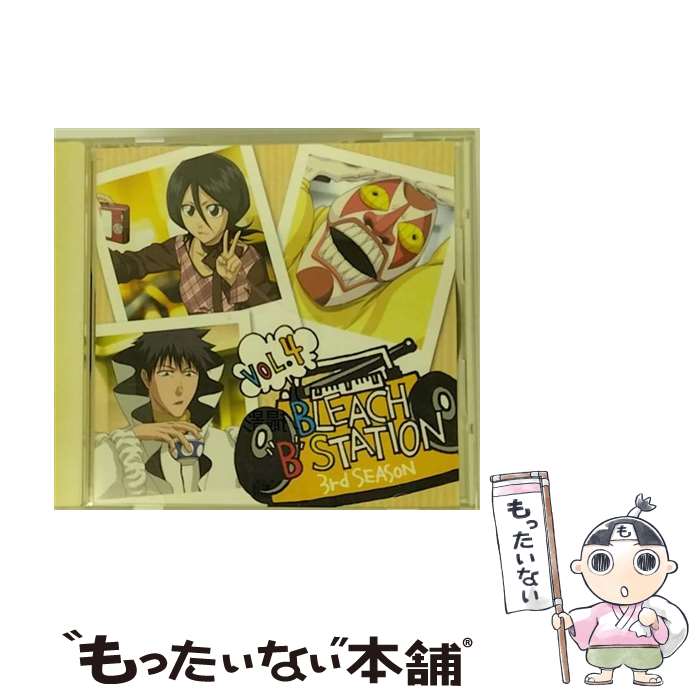 【中古】 RADIO　DJCD　［BLEACH　“B”　STATION］Third　Season　Vol．4/CD/SVWCー7622 / ラジオ・サン..