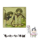 【中古】 永久に/CDシングル（12cm）/KICM-4009 / 元田恵美 / キングレコード [CD]【メール便送料無料】【あす楽対応】