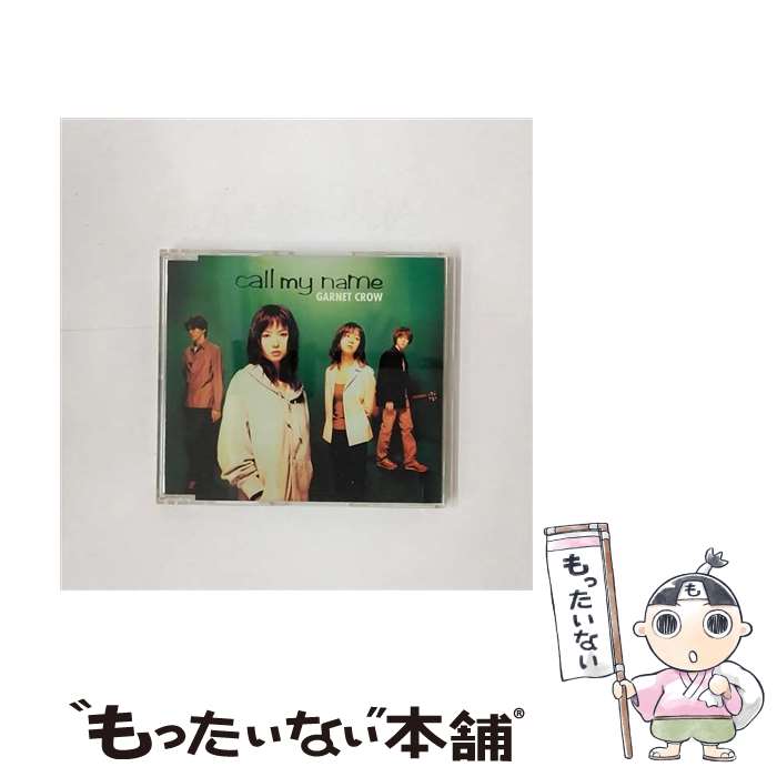 【中古】 call　my　name/CDシングル（12cm）/GZCA-2005 / 古井弘人, Napoleon Dynamite, AZUKI 七, GARNET CROW / GIZA studio [CD]【メール便送料無料】【あす楽対応】