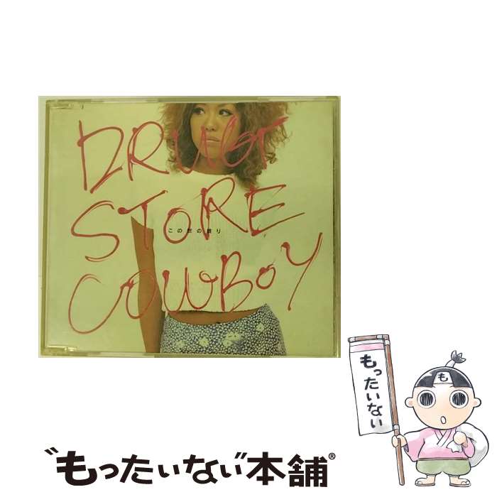 【中古】 この世の終り/CDシングル（12cm）/TOCT-22069 / drug store cowboy / EMIミュージック ジャパン CD 【メール便送料無料】【あす楽対応】