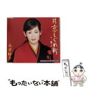 【中古】 片恋しぐれ町/CDシングル（12cm）/KICM-801 / 永井裕子 / キングレコード [CD]【メール便送料無料】【あす楽対応】