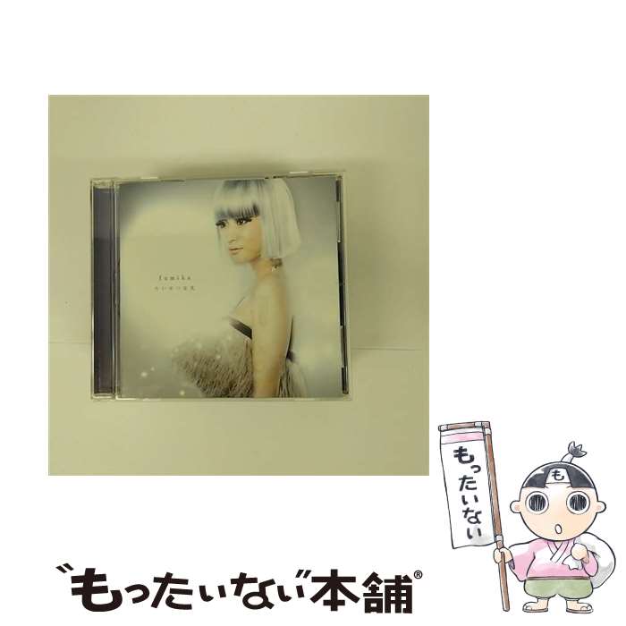 【中古】 たいせつな光/CDシングル（12cm）/BVCL-263 / fumika / (株)アリオラジャパン [CD]【メール便送料無料】【あす楽対応】