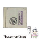 【中古】 懐かしの童謡全集2-かなりや-/CD/COCC-14292 / 大和田りつこ, 川田正子, 鈴木寛一, 野田恵里子, 山野さと子, 森の木児童合唱団,...