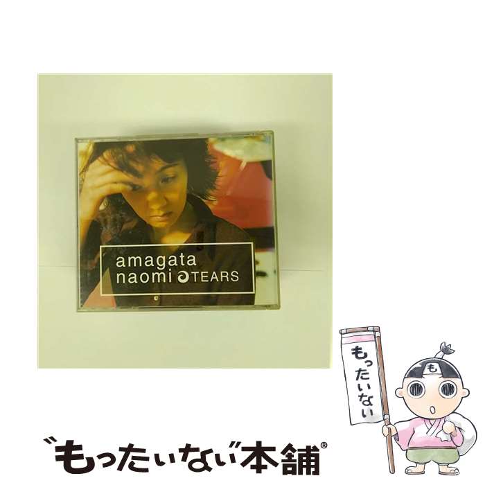 【中古】 TEARS/CD/AVCD-11534 / 天方直実 / エイベックス・トラックス [CD ...