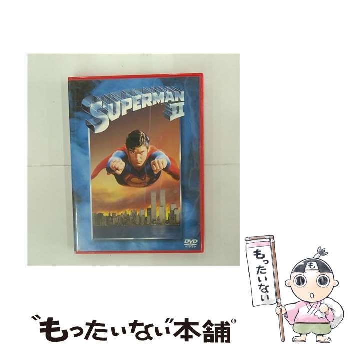  スーパーマンII　冒険編/DVD/HP-11120 / ワーナー・ホーム・ビデオ 