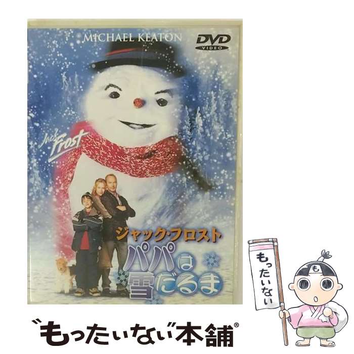 【中古】 ジャック・フロスト パパは雪だるま / トロイ・ミラー 監督 / ワーナー・ホーム・ビデオ [DVD]【メール便送料無料】【最短翌日配達対応】