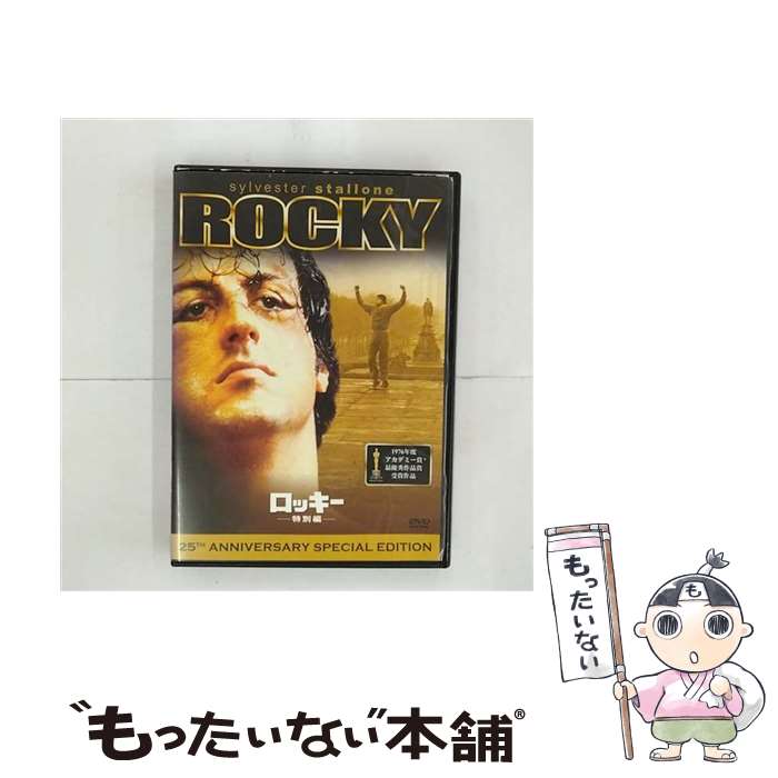 楽天市場】ロッキー dvdの通販