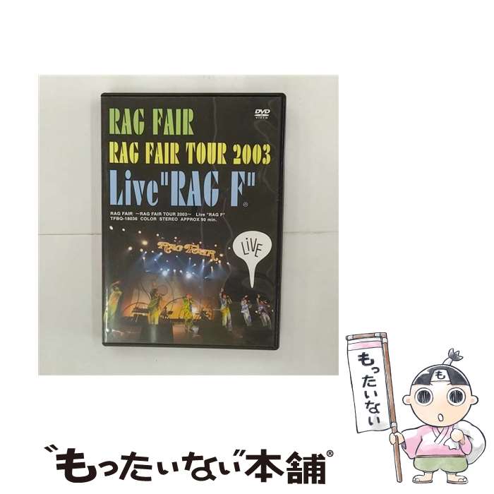 【中古】 ～RAG　　FAIR　TOUR　2003～「Live”RAG　F”」/DVD/TFBQ-18036 / トイズファクトリー [DVD]【メール便送料無料】【あす楽対応】