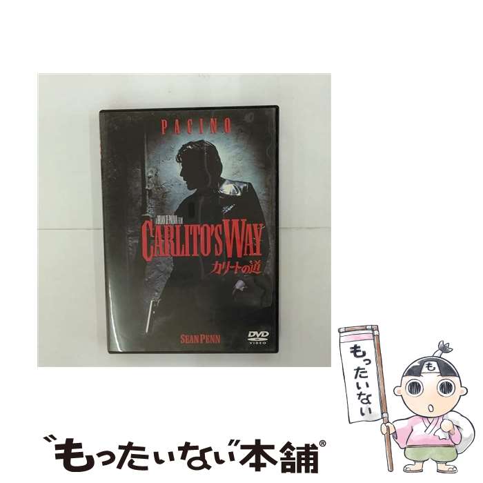 【中古】 カリートの道 アル・パチーノ,ショーン・ペン,ペネロープ・アン・ミラー,ブライアン・デ・パルマ / ソニー・ピクチャーズエンタ [DVD]【メール便送料無料】【最短翌日配達対応】