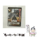 【中古】 世界侵略:ロサンゼルス決戦/レンタル落ち RDD-80151 PG-12 / [DVD]【メール便送料無料】【あす楽対応】