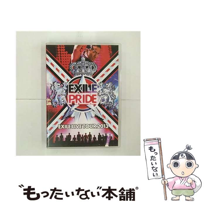 【中古】 EXILE　LIVE　TOUR　2013　“EXILE　PRIDE”（2枚組DVD）/DVD/RZBD-59463 / Avex Entertainment [DVD]【メール便送料無料】【あす楽対応】