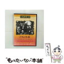 【中古】 ゾラの生涯 吹替＆字幕 ポール ムニ / ビデオメーカー DVD 【メール便送料無料】【あす楽対応】