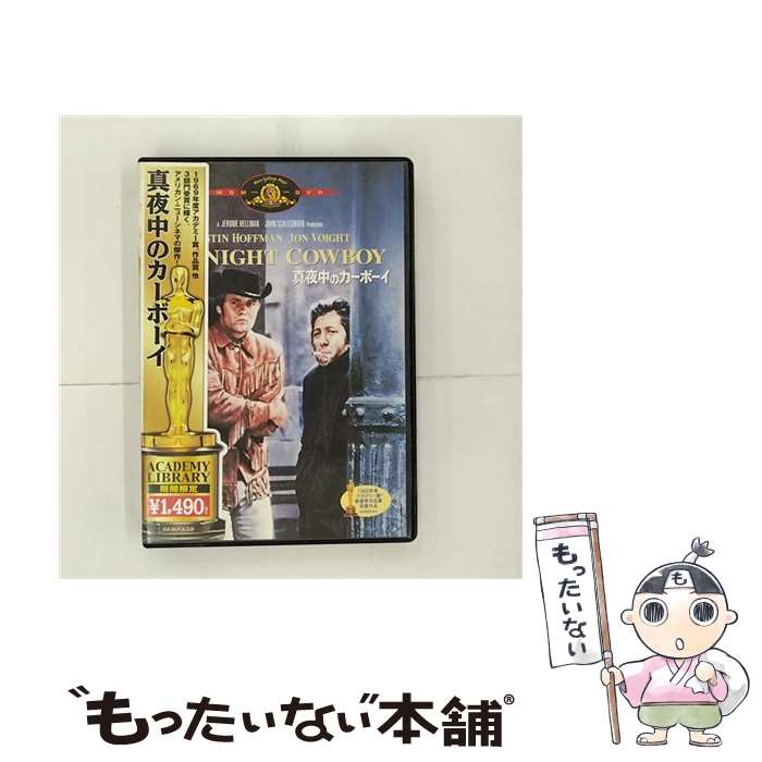 EANコード：4988142452122■通常24時間以内に出荷可能です。※繁忙期やセール等、ご注文数が多い日につきましては　発送まで48時間かかる場合があります。あらかじめご了承ください。■メール便は、1点から送料無料です。※宅配便の場合、2,500円以上送料無料です。※最短翌日配達ご希望の方は、宅配便をご選択下さい。※「代引き」ご希望の方は宅配便をご選択下さい。※配送番号付きのゆうパケットをご希望の場合は、追跡可能メール便（送料210円）をご選択ください。■ただいま、オリジナルカレンダーをプレゼントしております。■「非常に良い」コンディションの商品につきましては、新品ケースに交換済みです。■お急ぎの方は「もったいない本舗　お急ぎ便店」をご利用ください。最短翌日配送、手数料298円から■まとめ買いの方は「もったいない本舗　おまとめ店」がお買い得です。■中古品ではございますが、良好なコンディションです。決済は、クレジットカード、代引き等、各種決済方法がご利用可能です。■万が一品質に不備が有った場合は、返金対応。■クリーニング済み。■商品状態の表記につきまして・非常に良い：　　非常に良い状態です。再生には問題がありません。・良い：　　使用されてはいますが、再生に問題はありません。・可：　　再生には問題ありませんが、ケース、ジャケット、　　歌詞カードなどに痛みがあります。● リピーター様、ぜひ応援下さい（ショップ・オブ・ザ・イヤー）出演：ジョン・ボイド、ダスティン・ホフマン監督：ジョン・シュレシンジャー受賞：第42回（1969年）アカデミー賞　作品賞、監督賞、脚色賞製作年：1969年製作国名：アメリカ画面サイズ：ビスタカラー：カラー枚数：1枚組み限定盤：限定盤映像特典：オリジナル劇場予告編型番：MGBJC-15858発売年月日：2007年01月26日