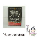 【中古】 間諜最後の日 アルフレッド・ヒッチコック 監督 ,ジョン・ギールグッド / ファーストトレーディング [DVD]【メール便送料無料】【あす楽対応】