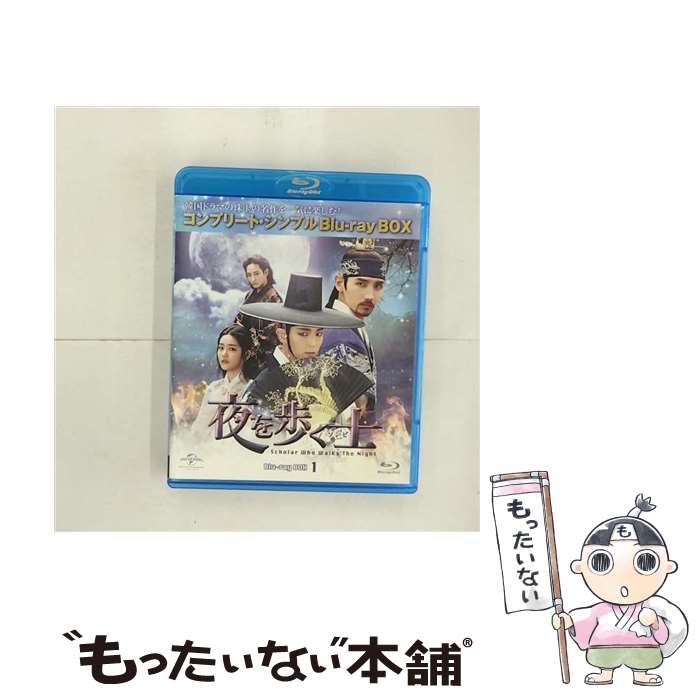 【中古】 夜を歩く士〈ソンビ〉BD-BOX1＜コンプリート・シンプルBD-BOX　6，000円シリーズ＞【期間限定生産】/Blu-ray　Disc/GNXF-2488 / NB [Blu-ray]【メール便送料無料】【あす楽対応】