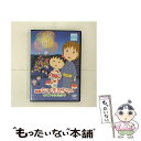 【中古】 映画ちびまる子ちゃん イタリアから来た少年 邦画 PCBC-72528 / 株式会社ポニーキャニオン [DVD]【メール便送料無料】【あす楽対応】