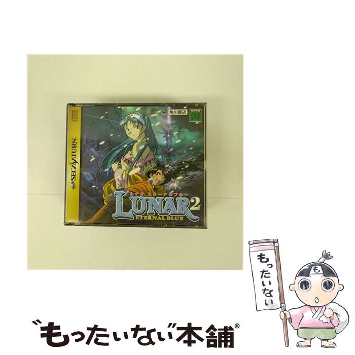 【中古】 ルナ2 エターナルブルー セガサターン / 角川書店【メール便送料無料】【あす楽対応】