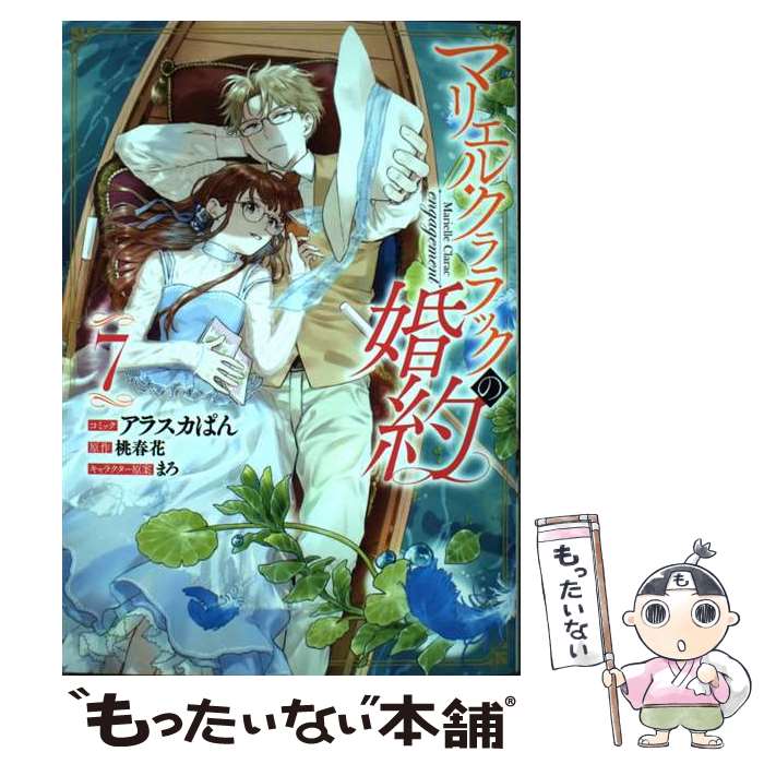 【正規逆輸入品】 楽天市場】マリエル・クララックコミックの通販 文学・小説