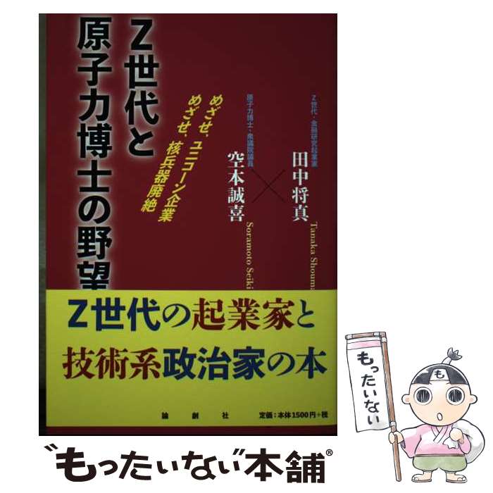 ����š� Z����ȸ�������Τ���˾ / ���澭��, �������� / ���ϼ� [ñ����]�ڥ᡼��������̵���ۡں�û������ã�б���